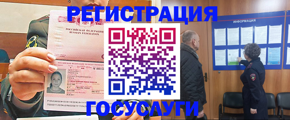 временная прописка в Рыльске