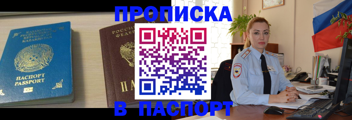 где прописаться в Рыльске