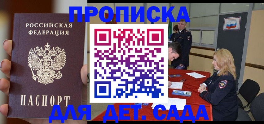 прописка иностранных граждан в Рыльске